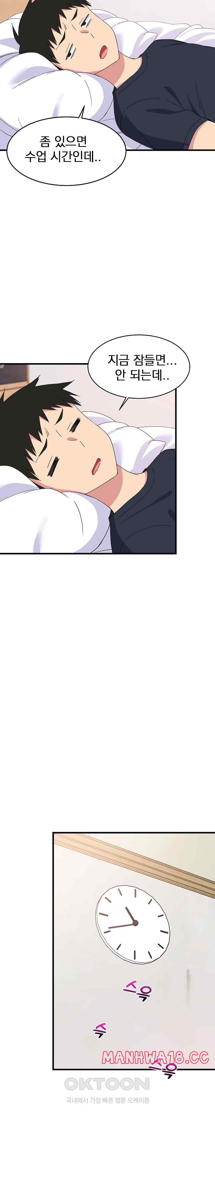 18+ College Grades Skyrocketing Raw Chapter 3 page 23