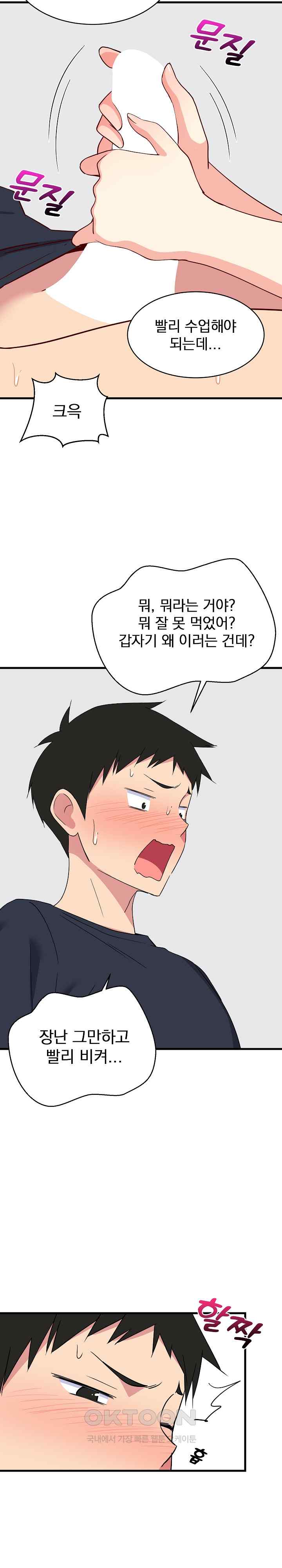 18+ College Grades Skyrocketing Raw Chapter 3 page 28