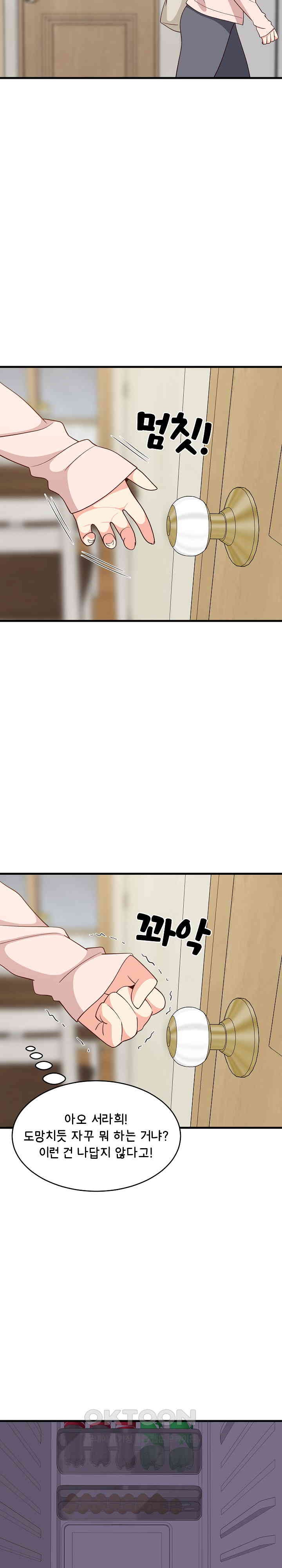 18+ College Grades Skyrocketing Raw Chapter 30 page 4