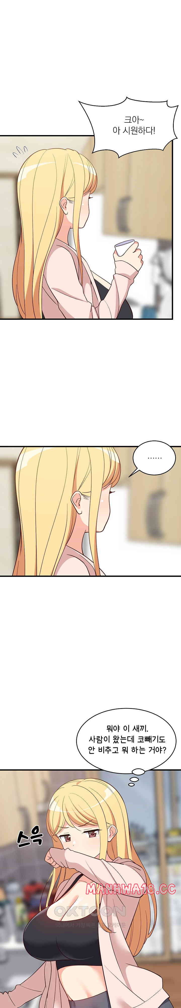 18+ College Grades Skyrocketing Raw Chapter 30 page 6
