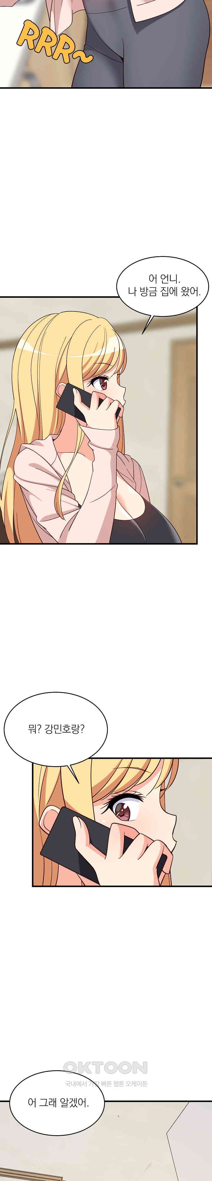 18+ College Grades Skyrocketing Raw Chapter 30 page 7