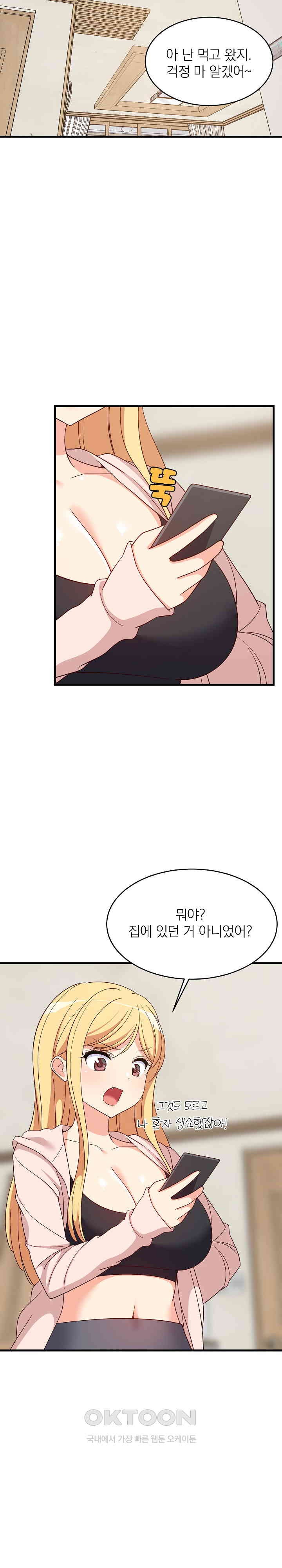 18+ College Grades Skyrocketing Raw Chapter 30 page 8