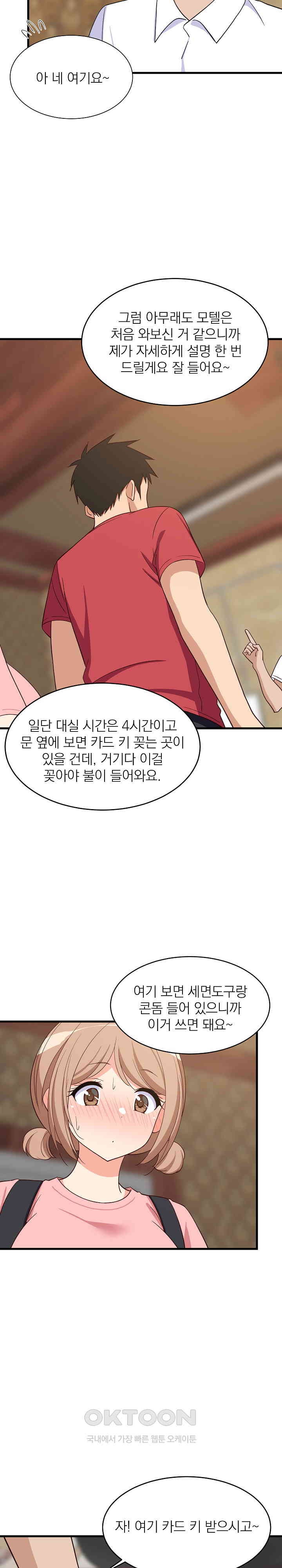 18+ College Grades Skyrocketing Raw Chapter 30 page 13