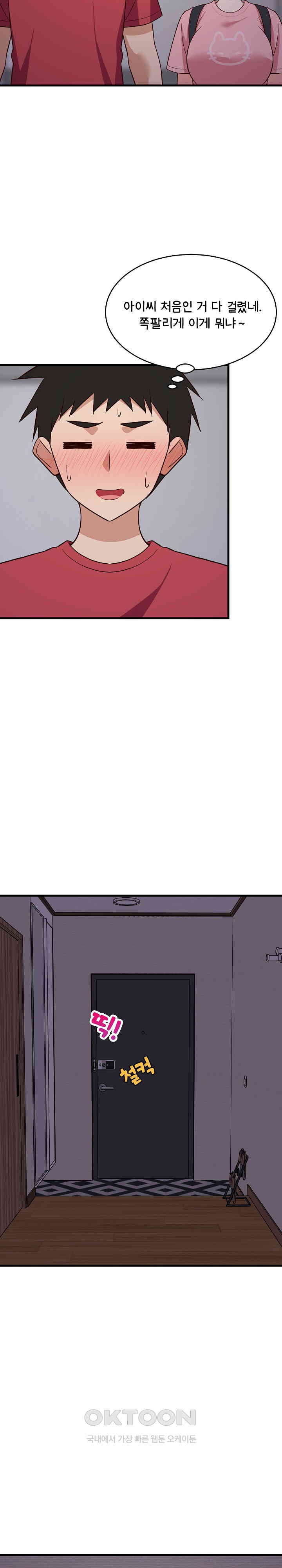 18+ College Grades Skyrocketing Raw Chapter 30 page 15