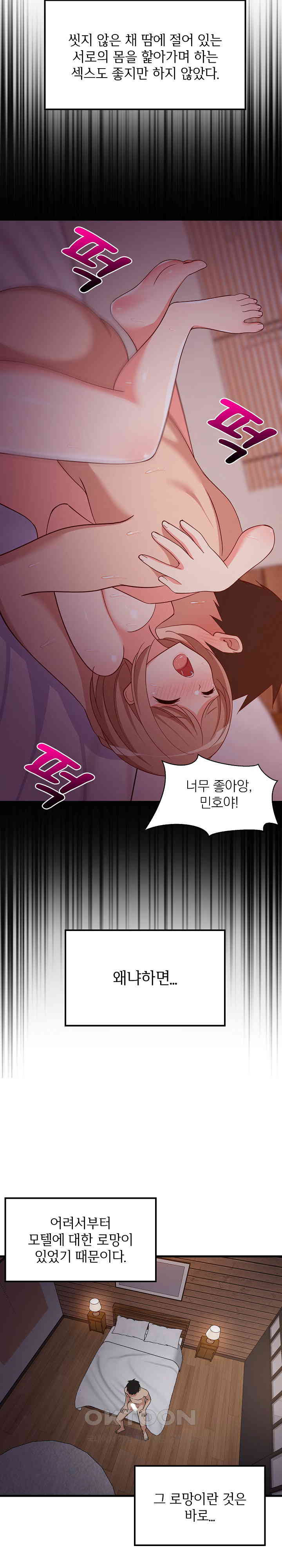 18+ College Grades Skyrocketing Raw Chapter 31 page 3