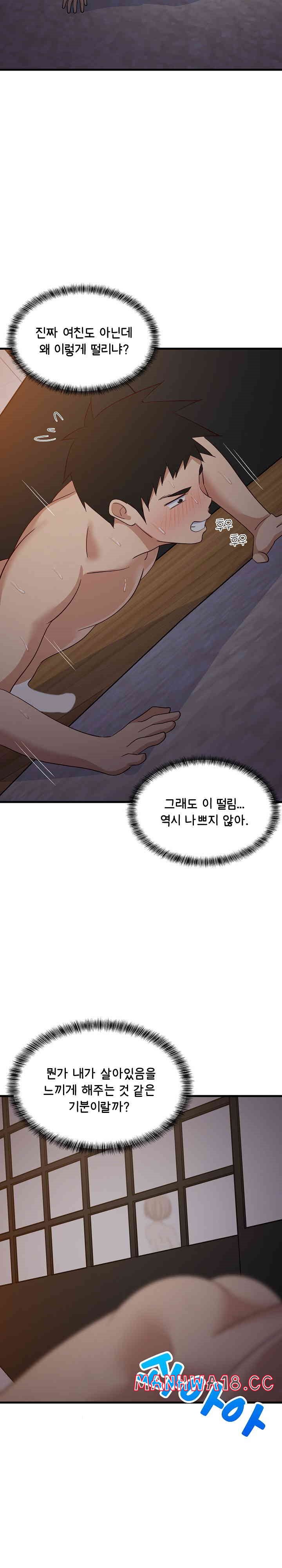 18+ College Grades Skyrocketing Raw Chapter 31 page 6