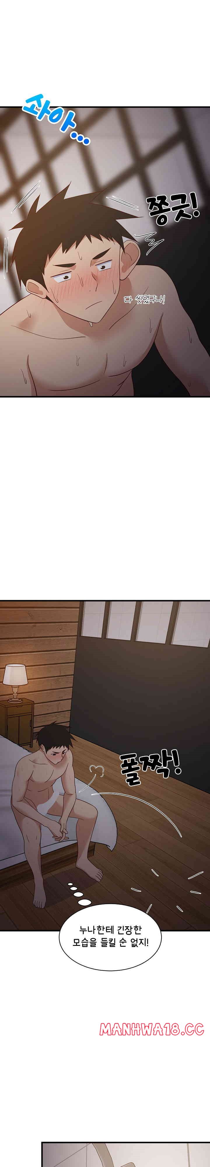 18+ College Grades Skyrocketing Raw Chapter 31 page 7