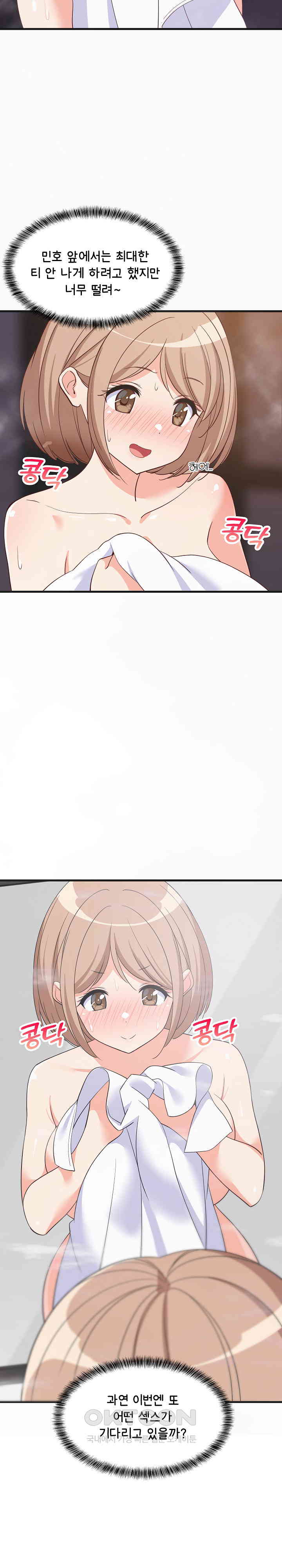 18+ College Grades Skyrocketing Raw Chapter 31 page 9
