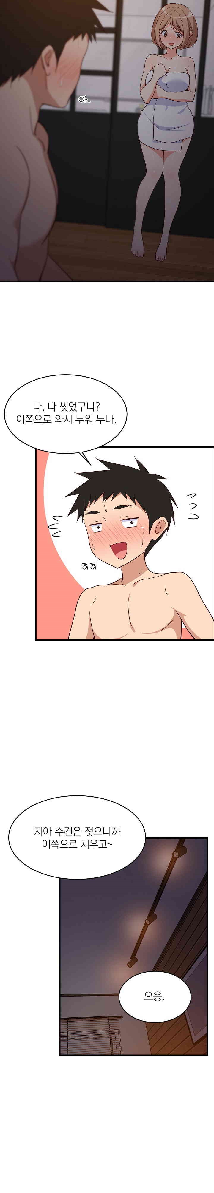 18+ College Grades Skyrocketing Raw Chapter 31 page 13