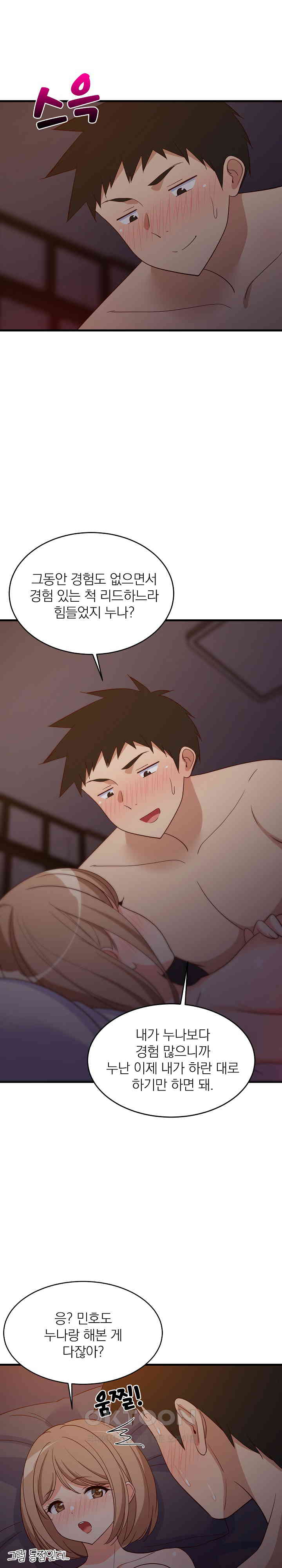 18+ College Grades Skyrocketing Raw Chapter 31 page 15