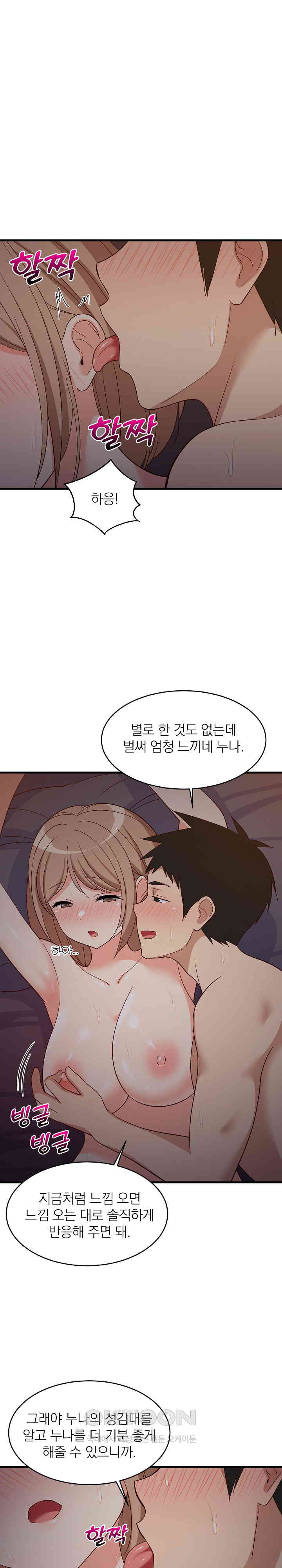 18+ College Grades Skyrocketing Raw Chapter 31 page 18