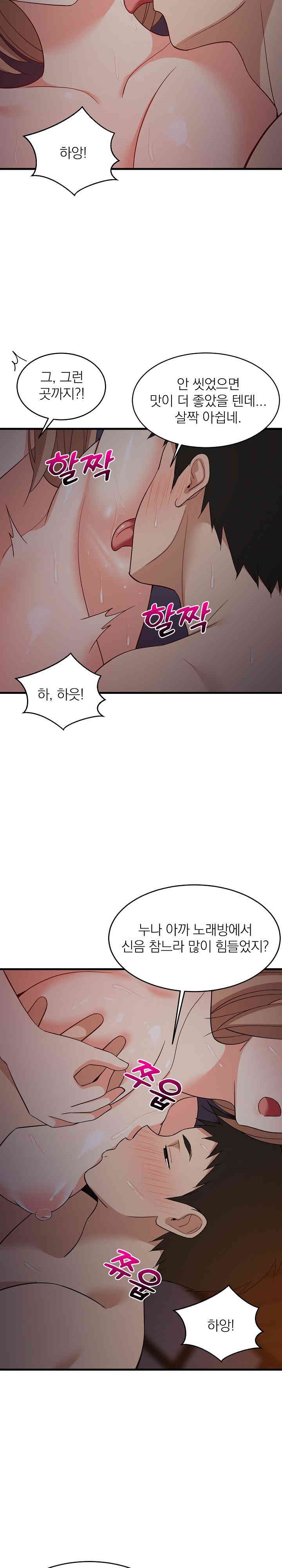 18+ College Grades Skyrocketing Raw Chapter 31 page 19