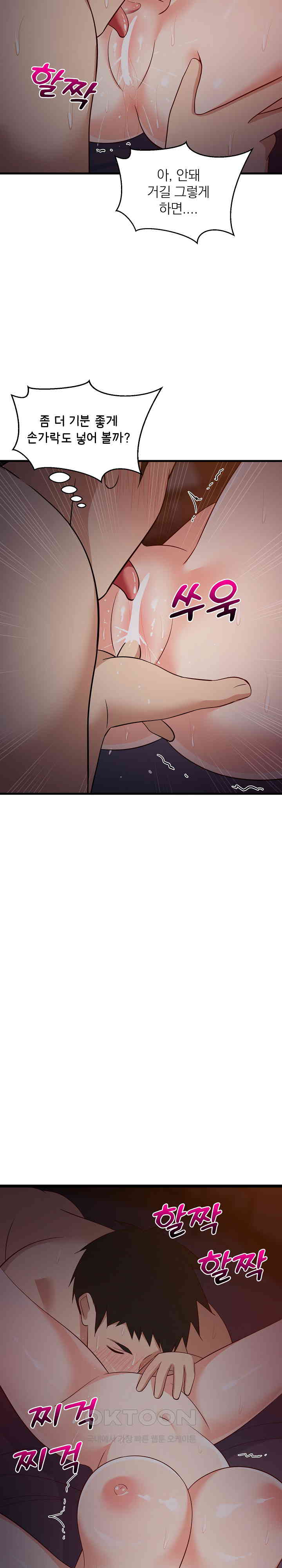 18+ College Grades Skyrocketing Raw Chapter 31 page 25