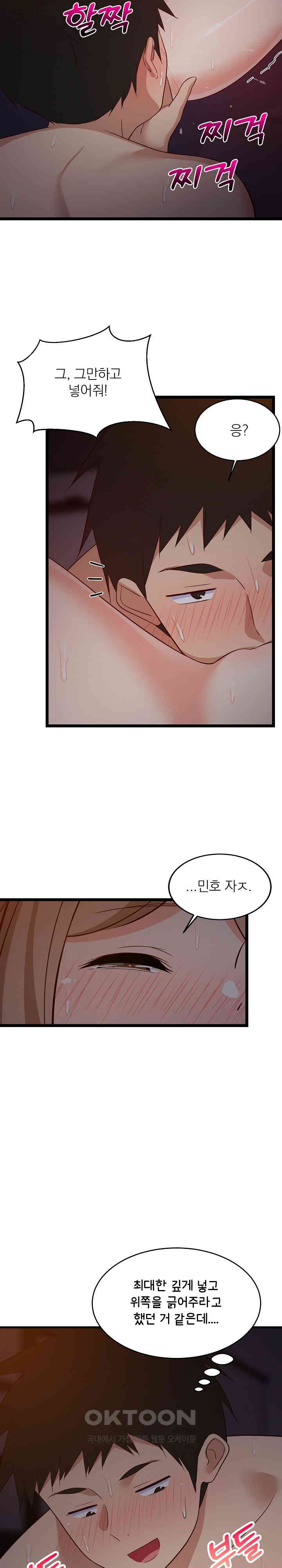 18+ College Grades Skyrocketing Raw Chapter 31 page 27