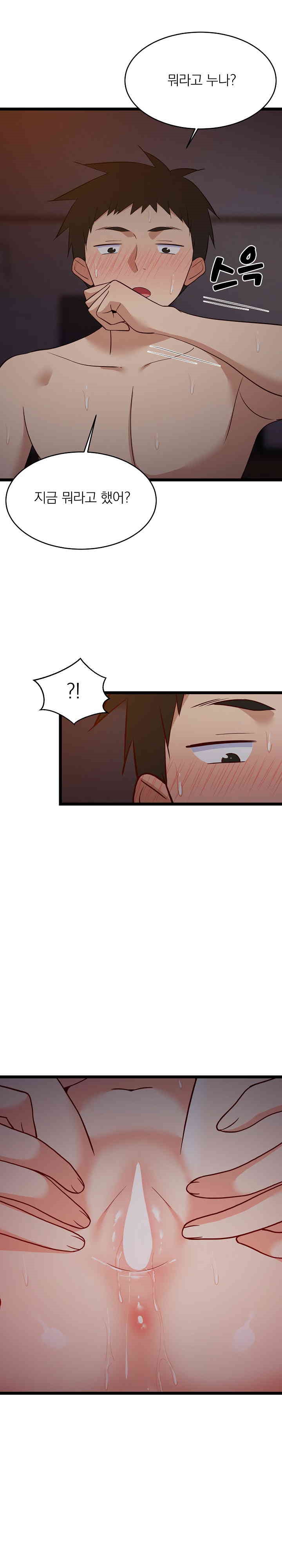 18+ College Grades Skyrocketing Raw Chapter 31 page 31