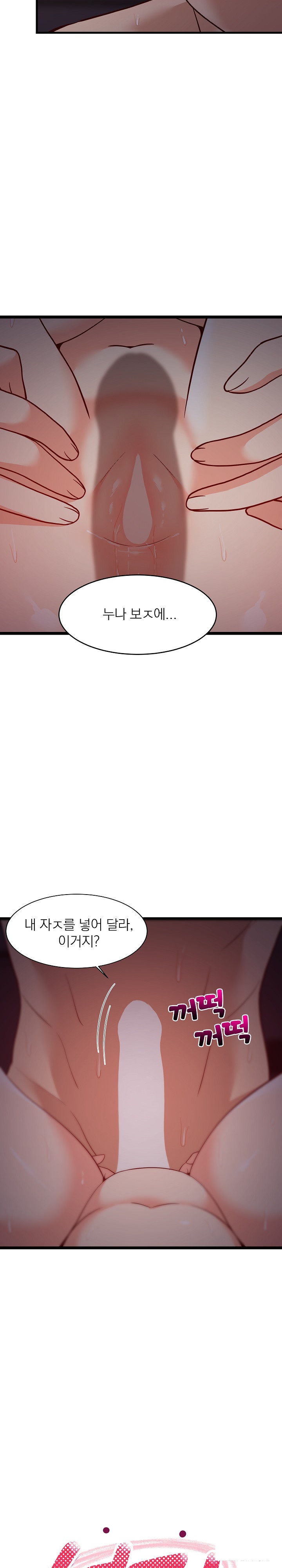 18+ College Grades Skyrocketing Raw Chapter 32 page 2