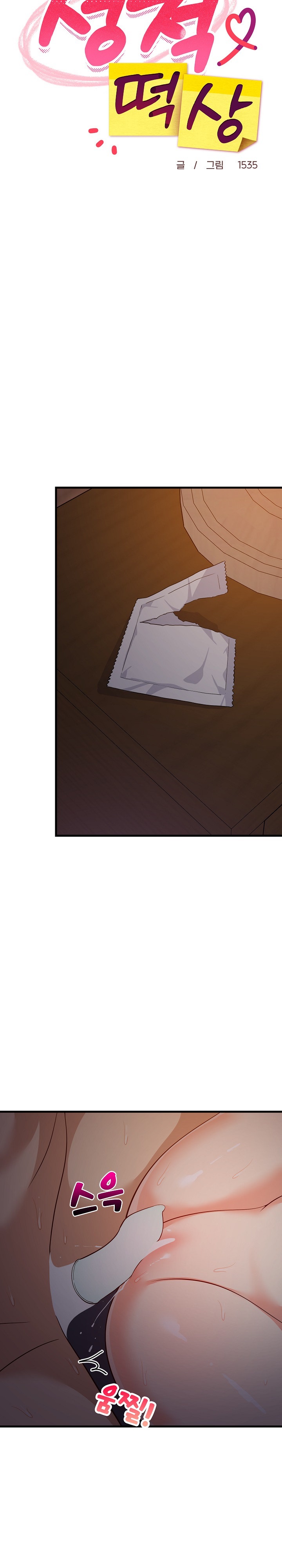 18+ College Grades Skyrocketing Raw Chapter 32 page 3