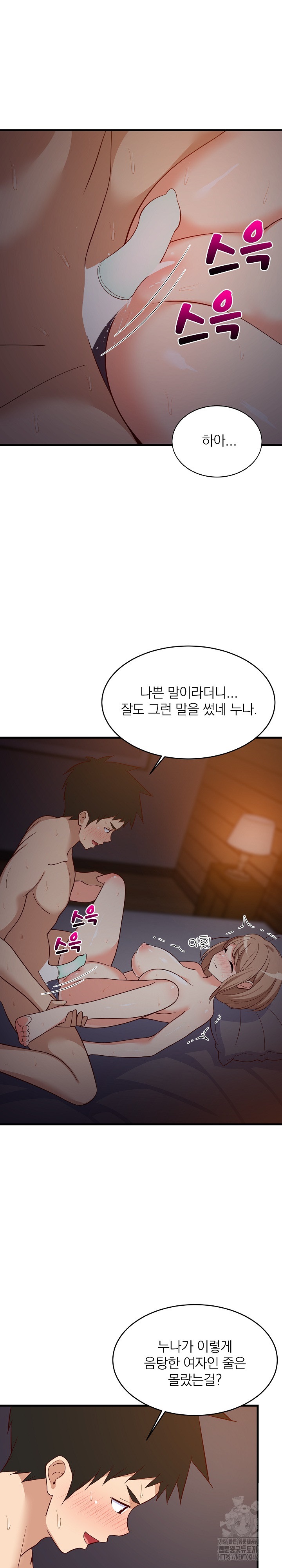 18+ College Grades Skyrocketing Raw Chapter 32 page 4