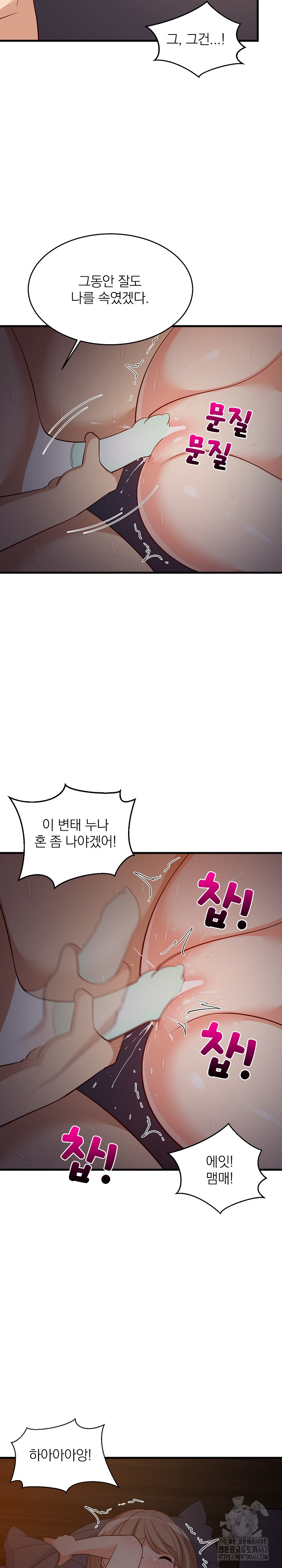 18+ College Grades Skyrocketing Raw Chapter 32 page 5