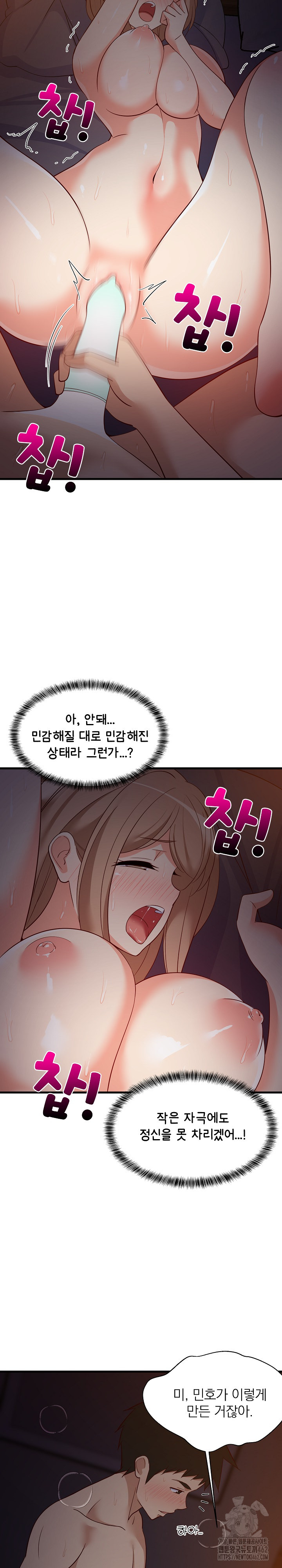 18+ College Grades Skyrocketing Raw Chapter 32 page 6