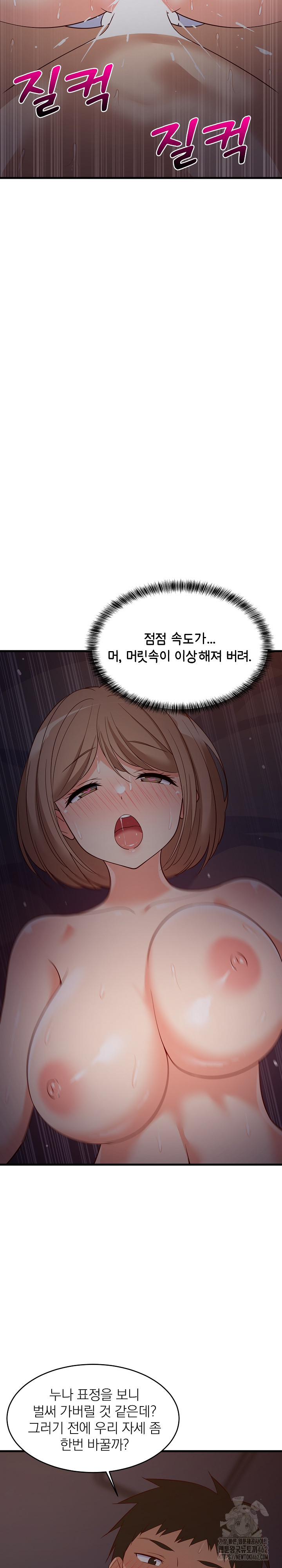 18+ College Grades Skyrocketing Raw Chapter 32 page 15