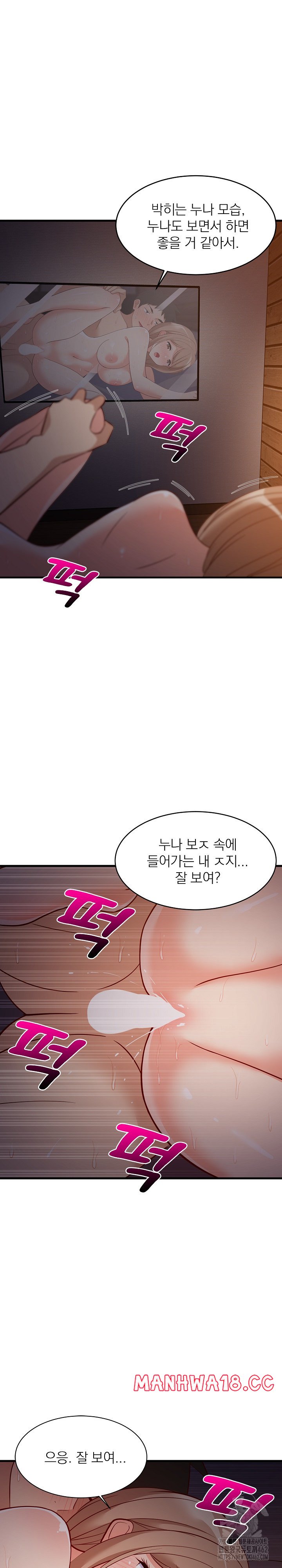 18+ College Grades Skyrocketing Raw Chapter 32 page 18