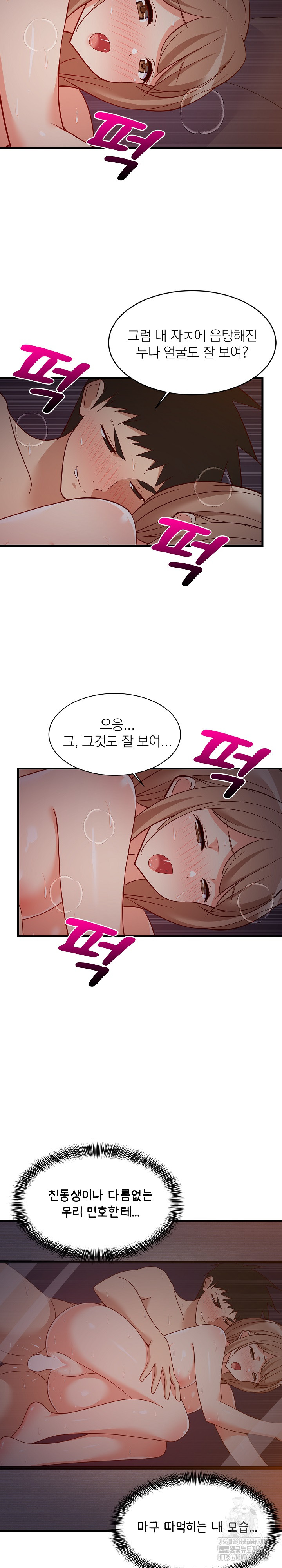 18+ College Grades Skyrocketing Raw Chapter 32 page 19