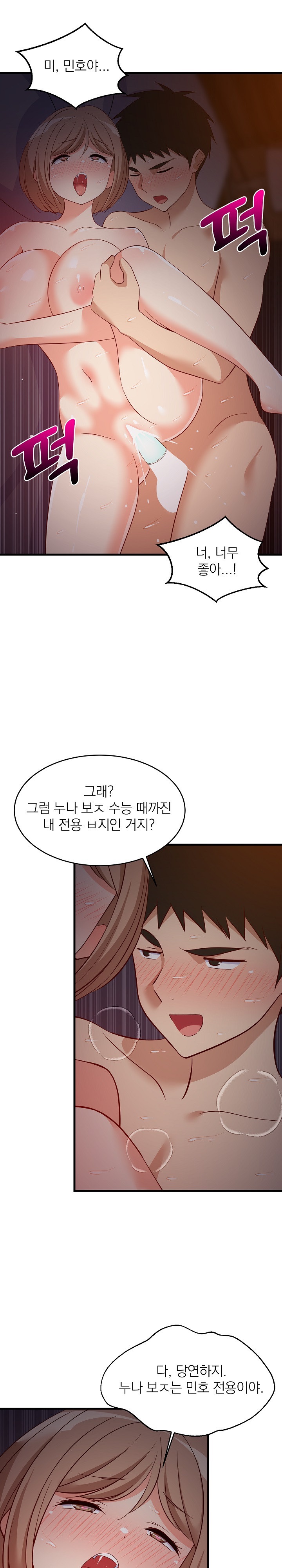 18+ College Grades Skyrocketing Raw Chapter 32 page 23