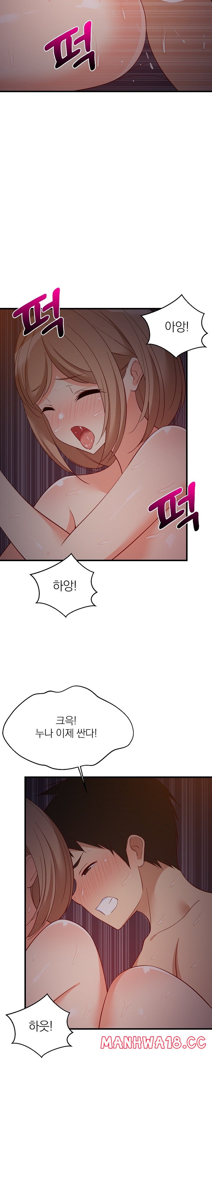 18+ College Grades Skyrocketing Raw Chapter 32 page 25