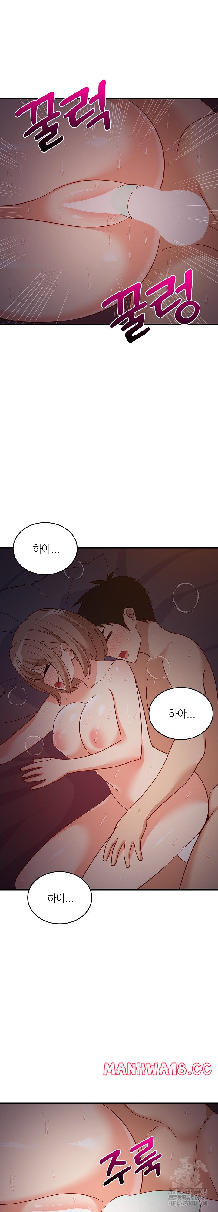 18+ College Grades Skyrocketing Raw Chapter 32 page 26