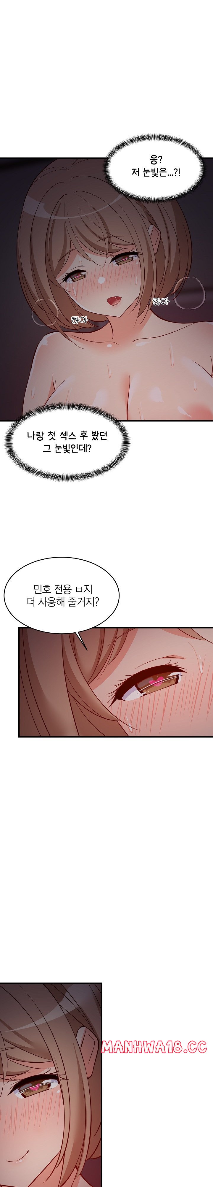 18+ College Grades Skyrocketing Raw Chapter 32 page 30