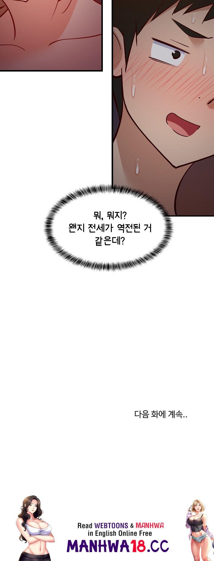 18+ College Grades Skyrocketing Raw Chapter 32 page 31