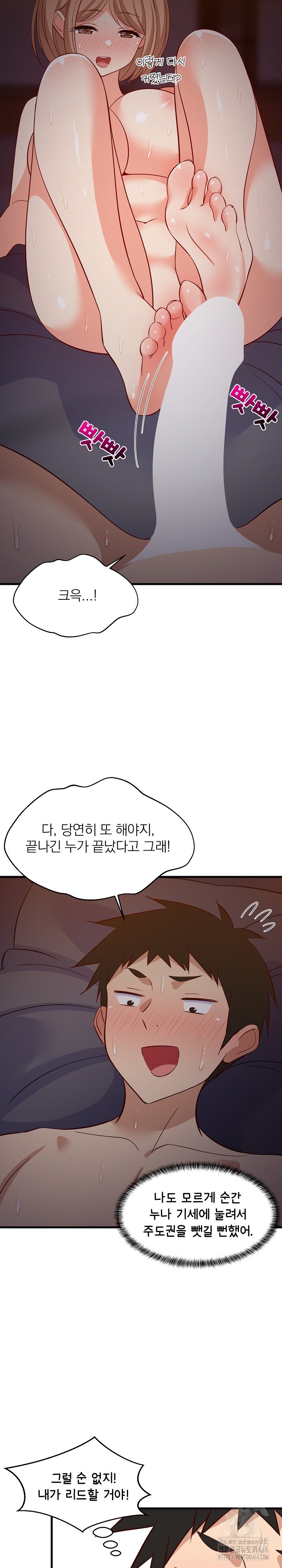 18+ College Grades Skyrocketing Raw Chapter 33 page 3