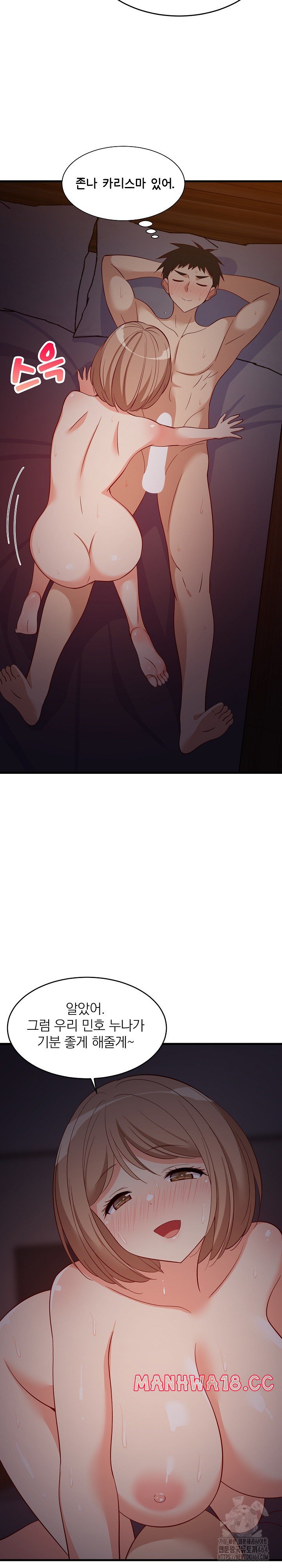 18+ College Grades Skyrocketing Raw Chapter 33 page 5