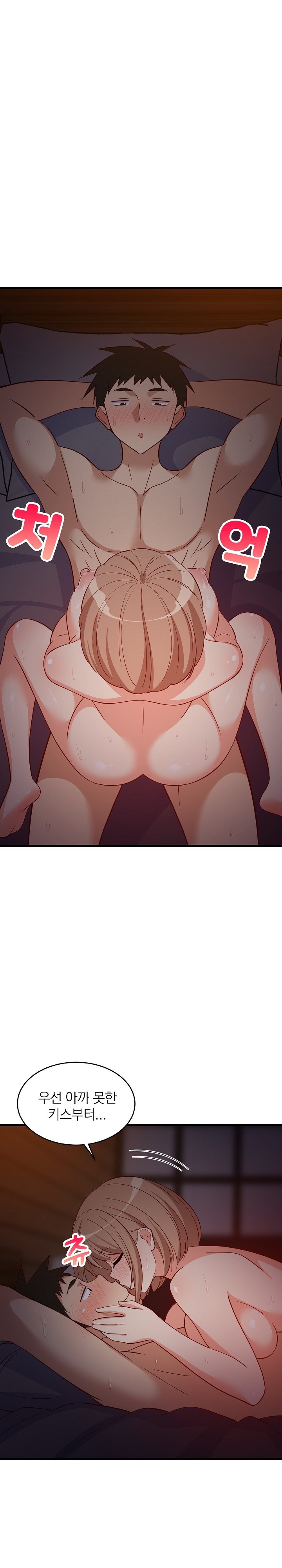 18+ College Grades Skyrocketing Raw Chapter 33 page 6