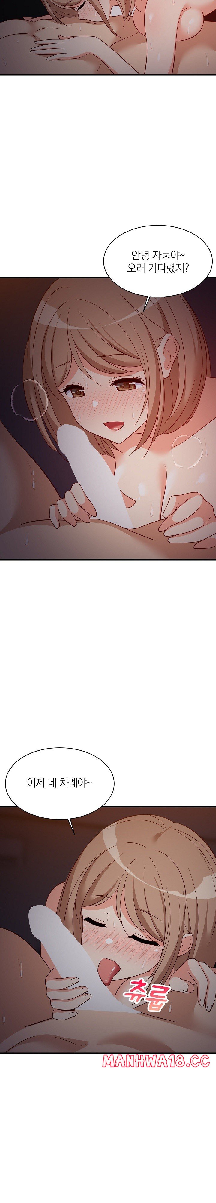 18+ College Grades Skyrocketing Raw Chapter 33 page 12
