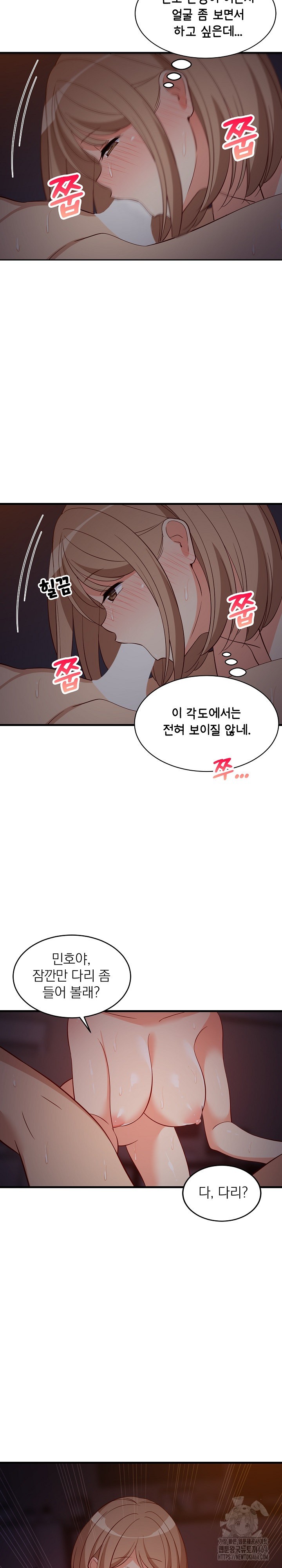 18+ College Grades Skyrocketing Raw Chapter 33 page 16