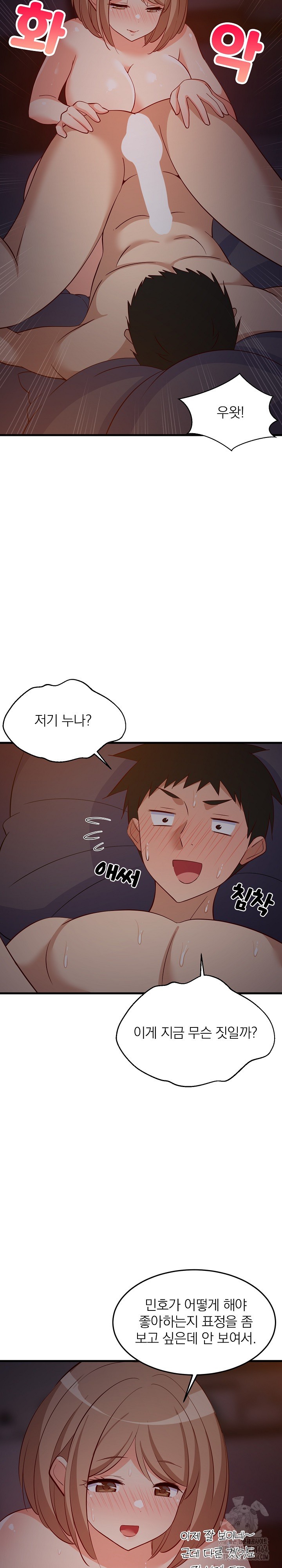 18+ College Grades Skyrocketing Raw Chapter 33 page 17