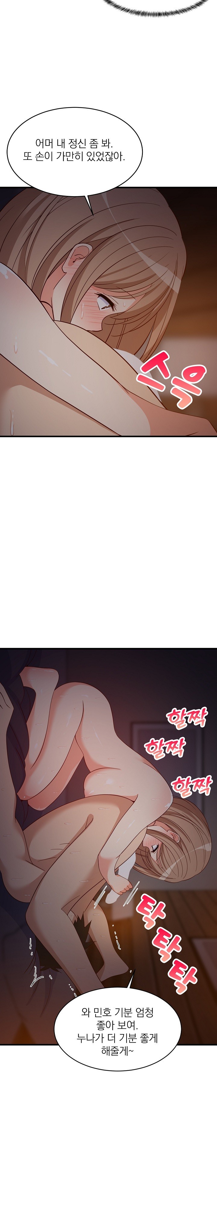 18+ College Grades Skyrocketing Raw Chapter 33 page 19