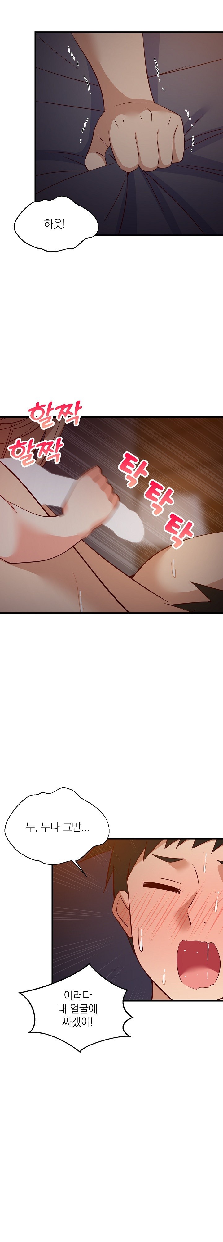 18+ College Grades Skyrocketing Raw Chapter 33 page 20