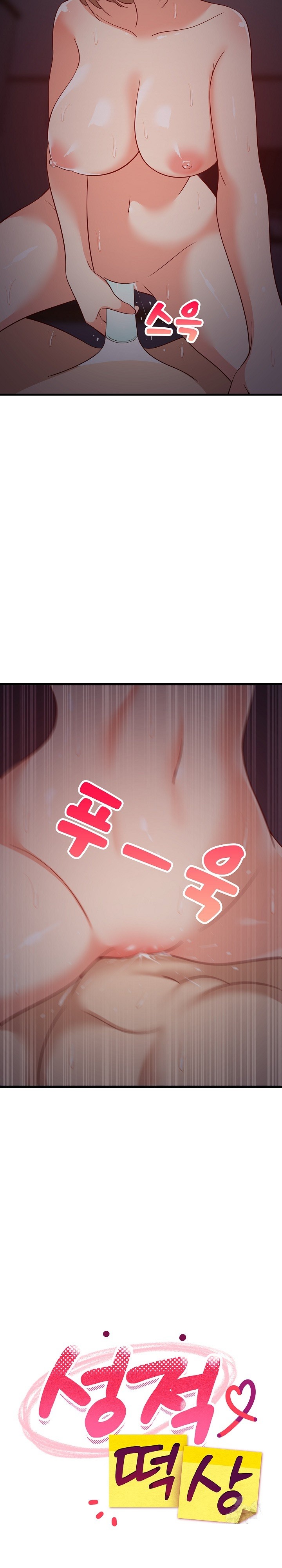 18+ College Grades Skyrocketing Raw Chapter 33 page 22