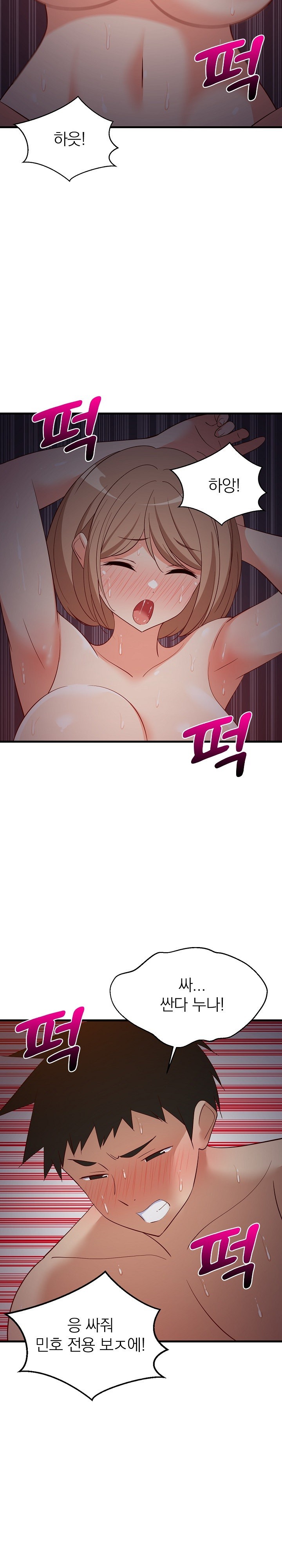 18+ College Grades Skyrocketing Raw Chapter 33 page 24