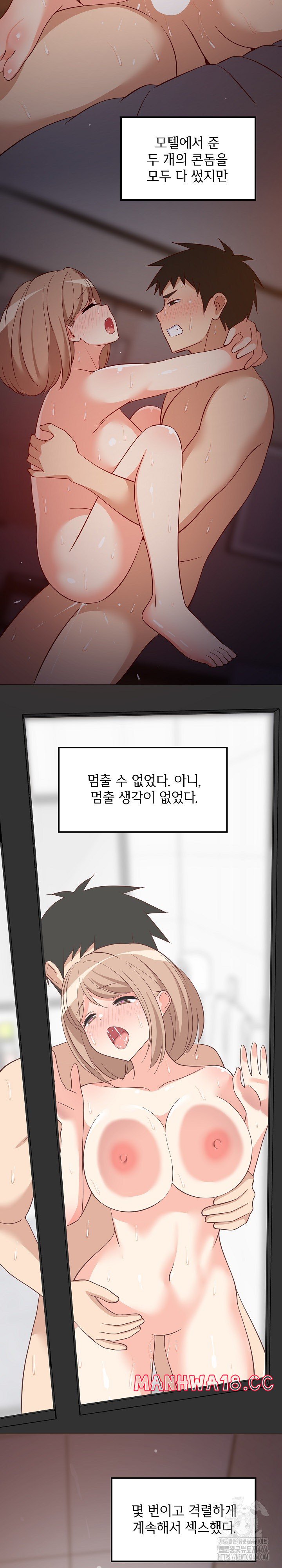 18+ College Grades Skyrocketing Raw Chapter 33 page 26