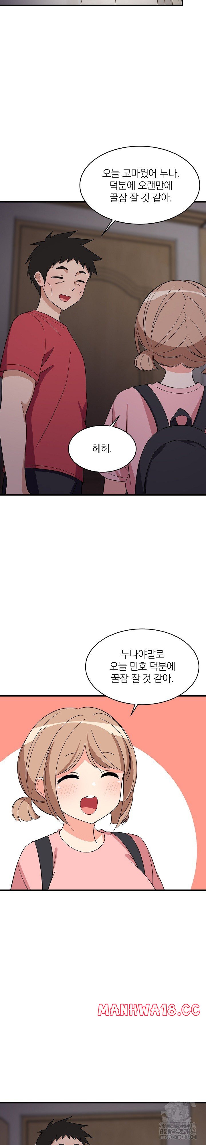 18+ College Grades Skyrocketing Raw Chapter 33 page 31