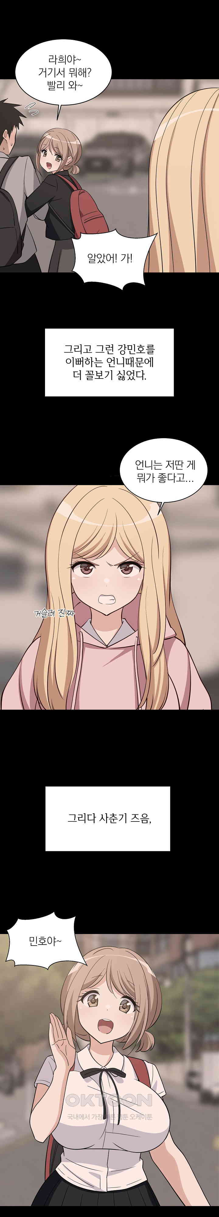 18+ College Grades Skyrocketing Raw Chapter 34 page 7
