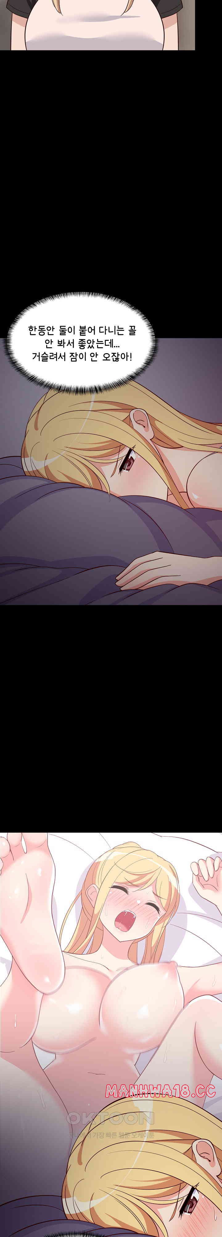 18+ College Grades Skyrocketing Raw Chapter 34 page 9