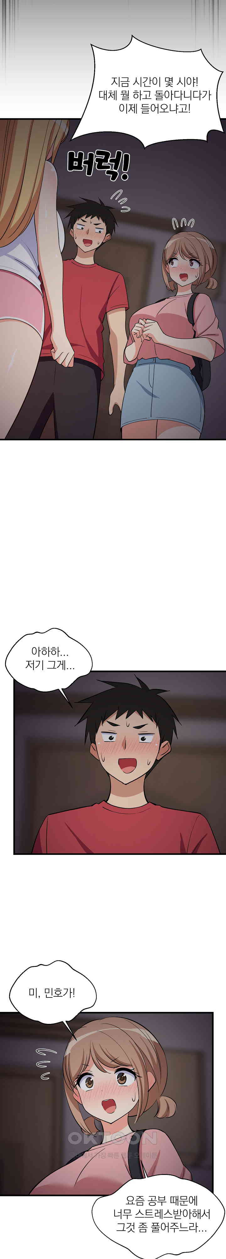 18+ College Grades Skyrocketing Raw Chapter 34 page 13