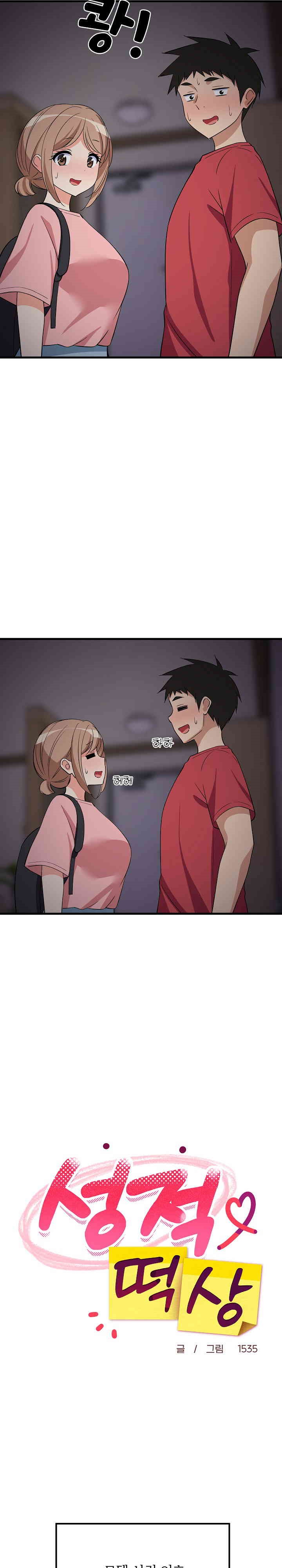 18+ College Grades Skyrocketing Raw Chapter 34 page 15