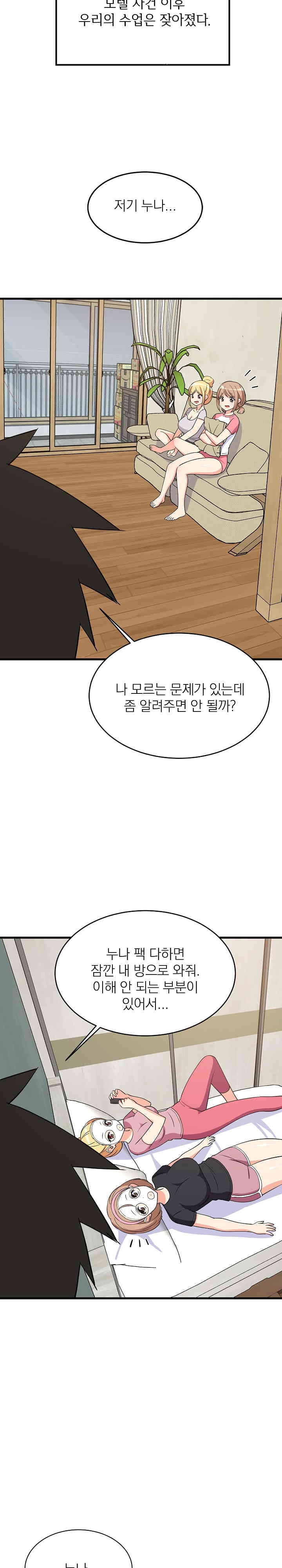 18+ College Grades Skyrocketing Raw Chapter 34 page 16