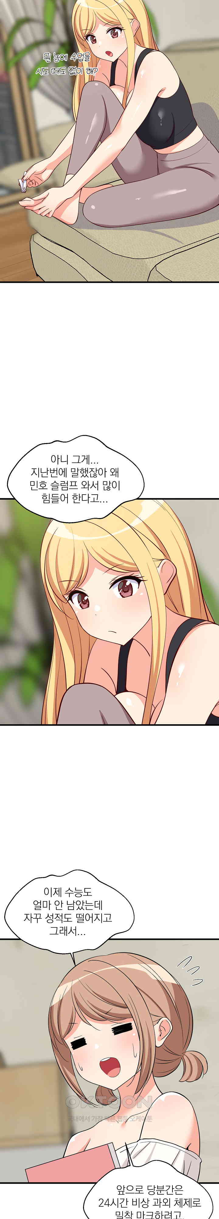 18+ College Grades Skyrocketing Raw Chapter 34 page 19